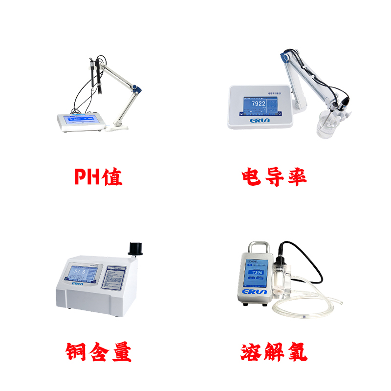 發(fā)電機(jī)冷卻水水質(zhì)分析測(cè)定儀